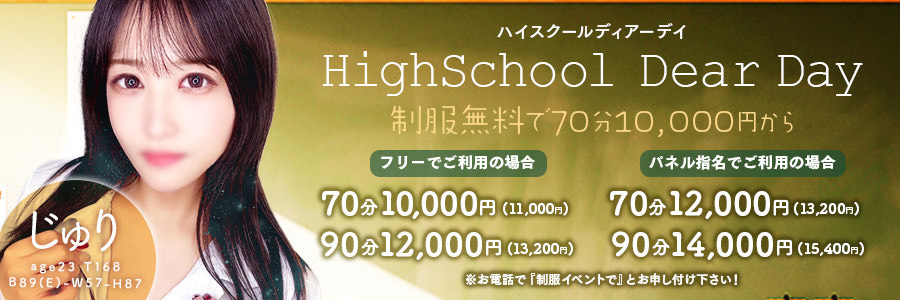 大好評につき期間限定で毎日コスプレ無料Day開催♪