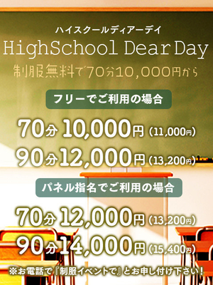 大好評につき期間限定で毎日コスプレ無料Day開催♪