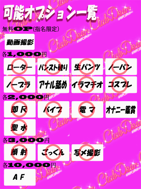 もか♡即尺無料　松山店