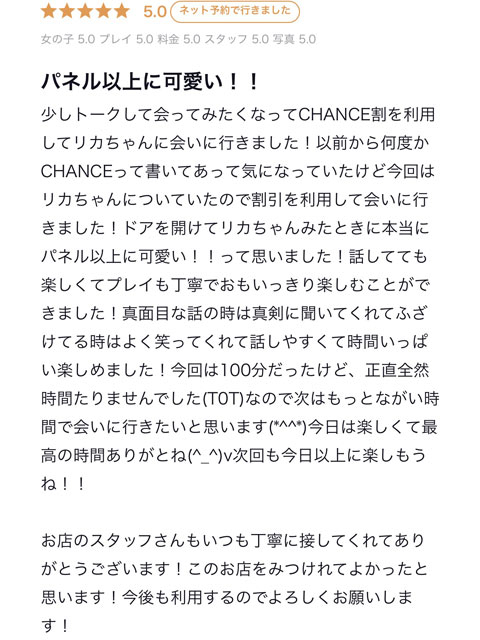 りか✩敏感ドMなパイパン美少女