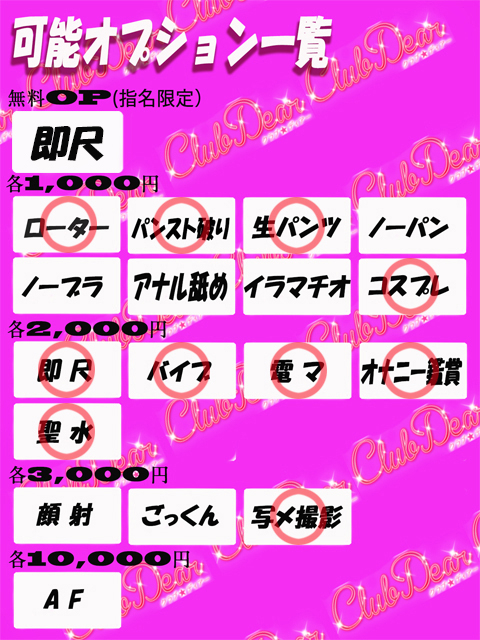 ここ♡即尺無料　松山店