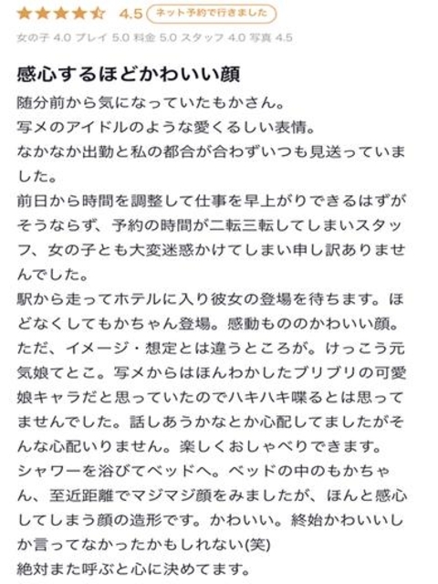 もか☆童顔Hカップ爆乳娘♡