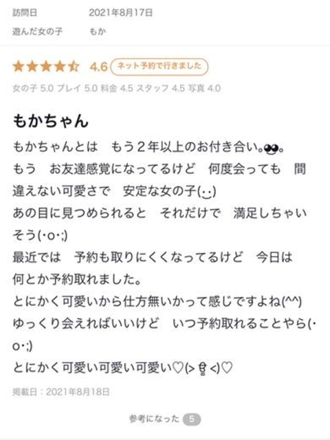 もか