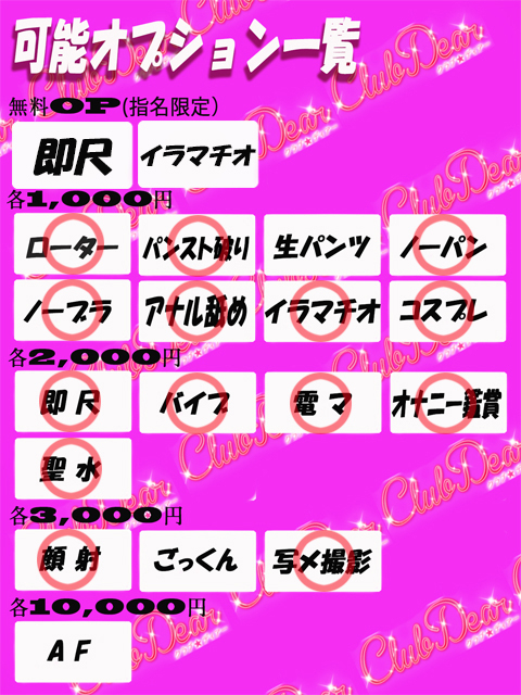 ゆあ♡即尺イラマ無料　松山店