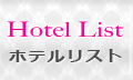 HOTELLIST